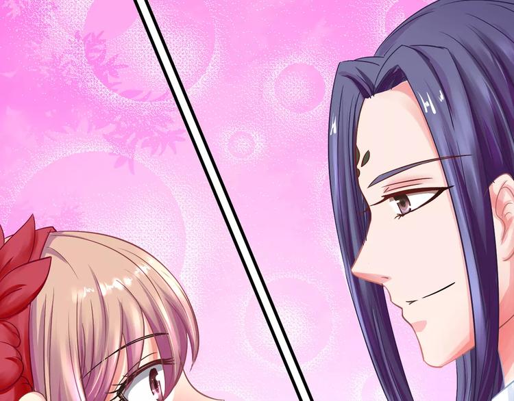 《妃爱不可》第6话 所谓夫君 第3页