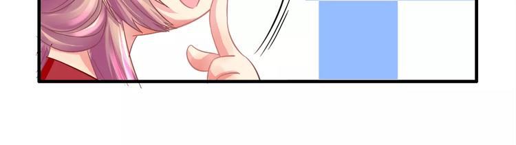 《妃爱不可》第6话 所谓夫君 第9页