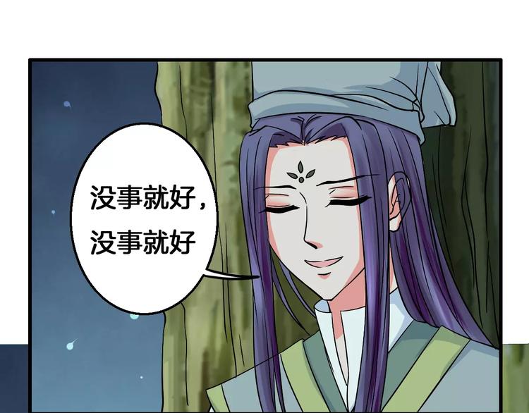 《妃爱不可》第9话 担心 第14页