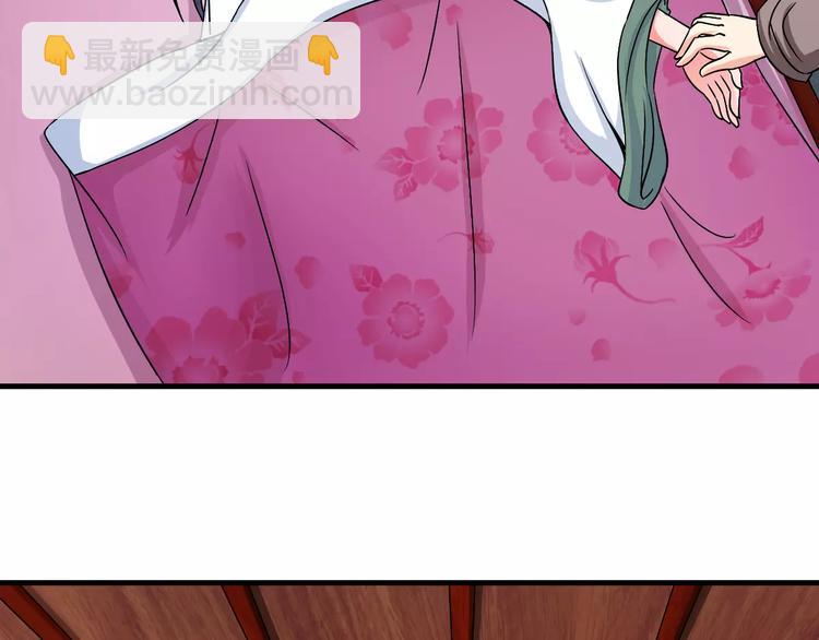 《妃爱不可》第9话 担心 第22页