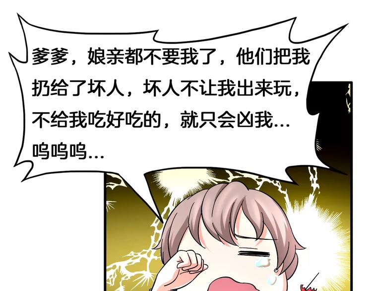 《妃爱不可》第10话 偶遇小正太 第14页