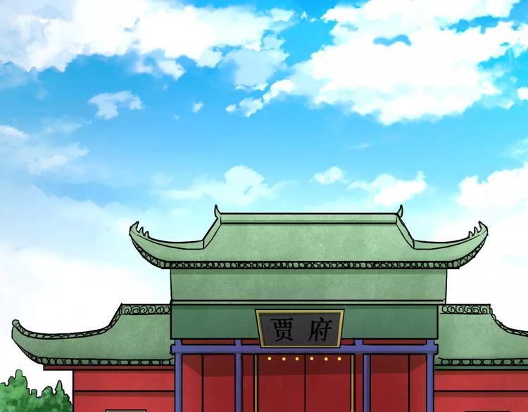 《妃爱不可》第10话 偶遇小正太 第35页