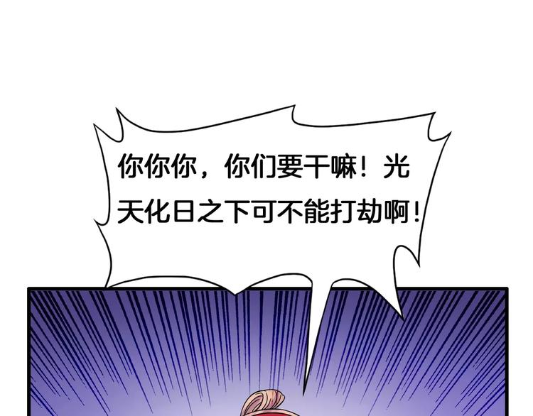 《妃爱不可》第10话 偶遇小正太 第41页