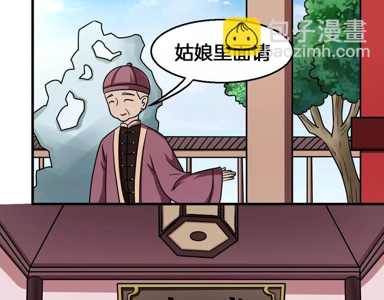 《妃爱不可》第11话 小正太的哥哥 第10页