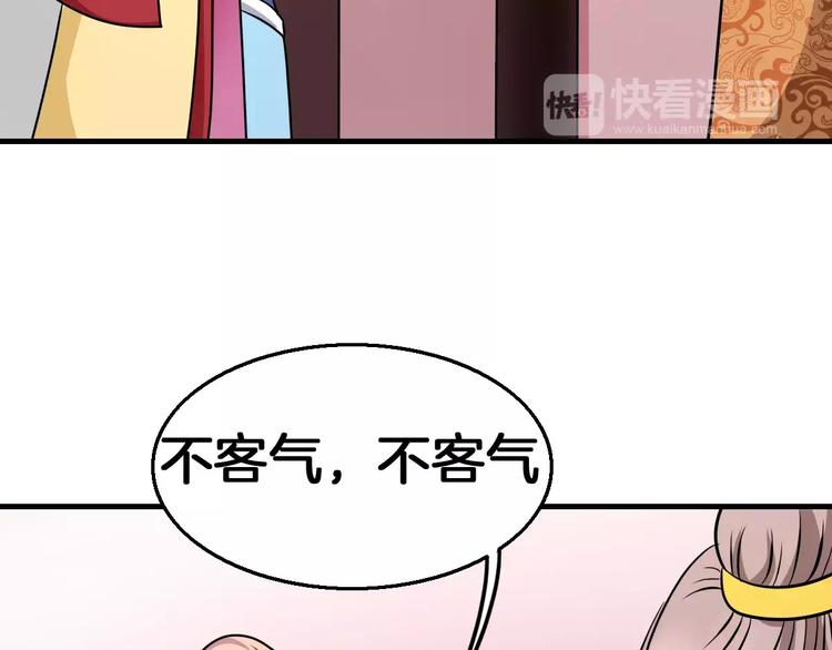 《妃爱不可》第11话 小正太的哥哥 第17页