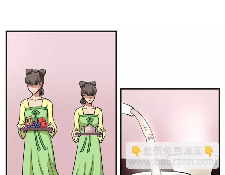 《妃爱不可》第11话 小正太的哥哥 第23页