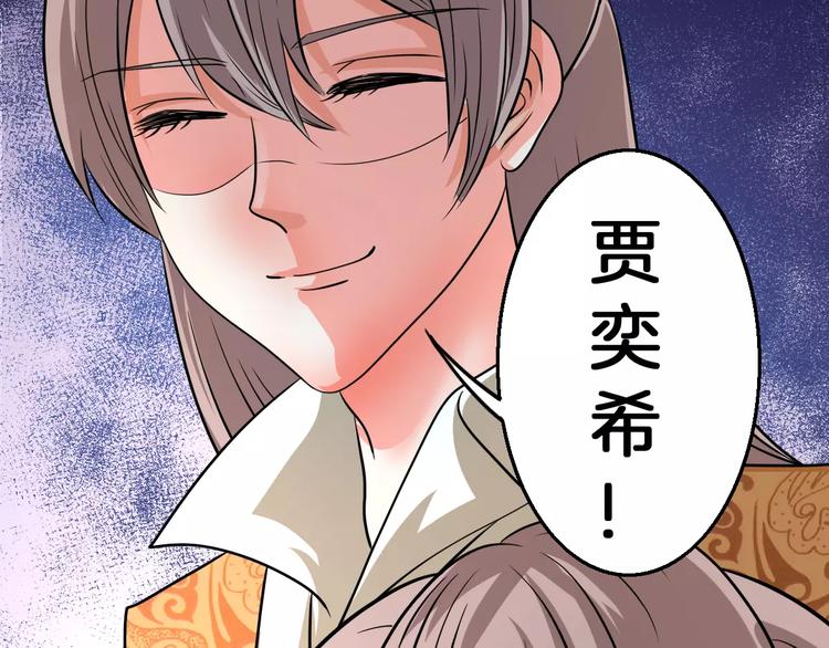 《妃爱不可》第11话 小正太的哥哥 第28页