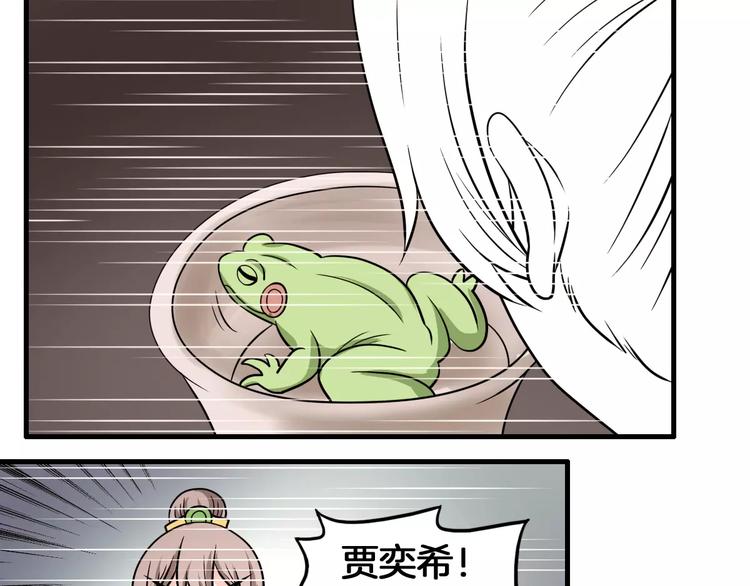 《妃爱不可》第11话 小正太的哥哥 第43页