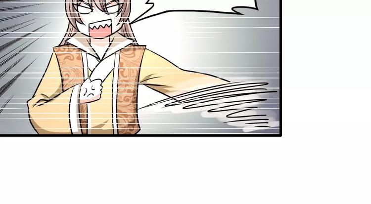 《妃爱不可》第11话 小正太的哥哥 第44页