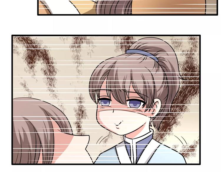 《妃爱不可》第11话 小正太的哥哥 第46页