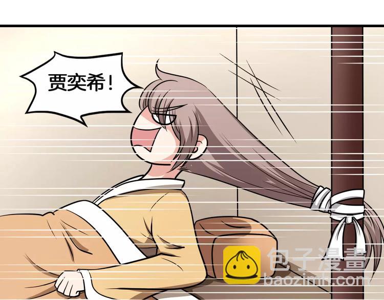 《妃爱不可》第11话 小正太的哥哥 第47页