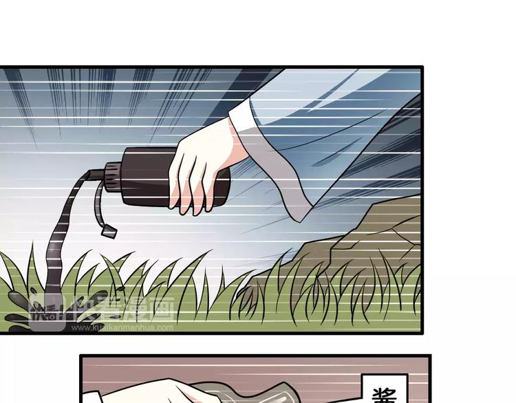 《妃爱不可》第11话 小正太的哥哥 第49页