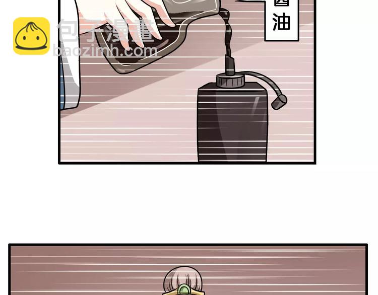 《妃爱不可》第11话 小正太的哥哥 第50页