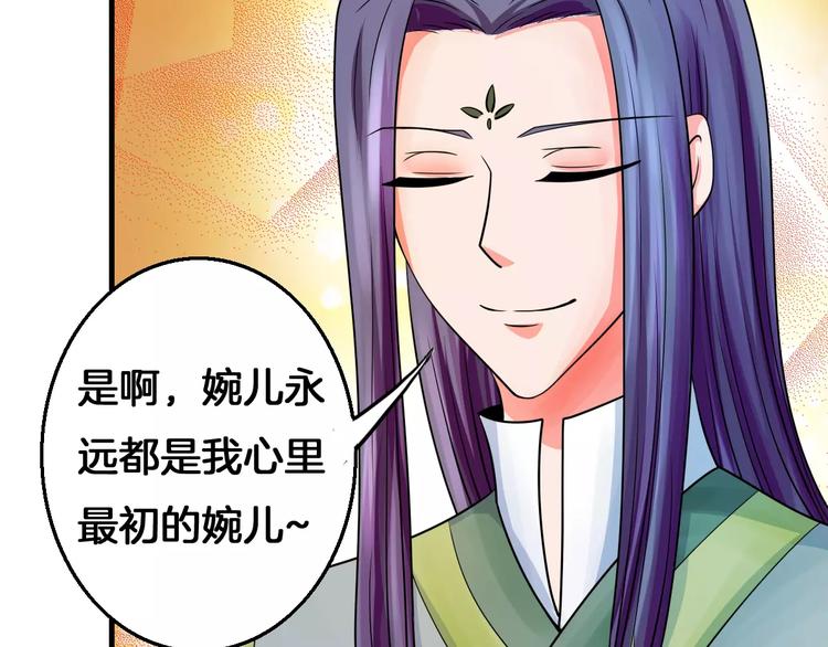 《妃爱不可》第11话 小正太的哥哥 第5页