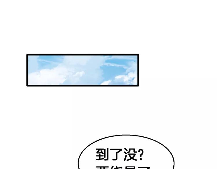 《妃爱不可》第11话 小正太的哥哥 第7页