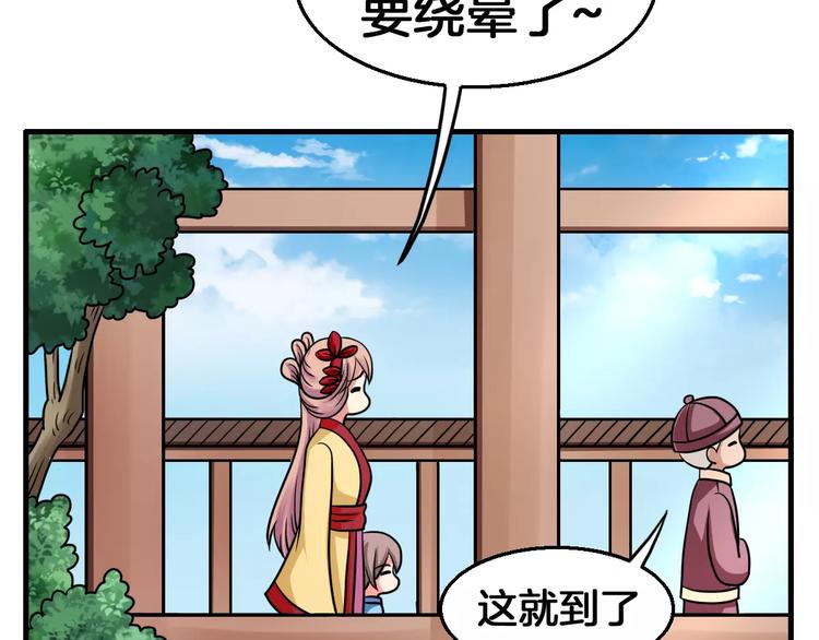 《妃爱不可》第11话 小正太的哥哥 第8页