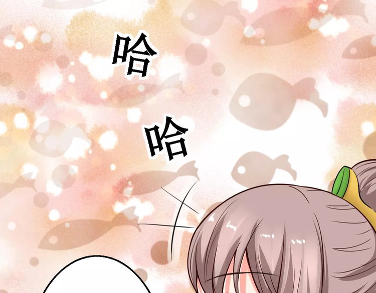 《妃爱不可》第14话 他为何对我如此了解？ 第10页