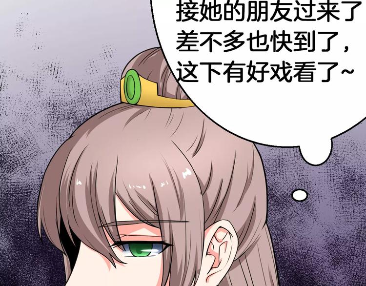 《妃爱不可》第14话 他为何对我如此了解？ 第20页