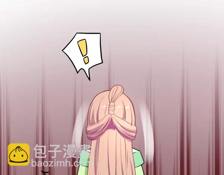《妃爱不可》第14话 他为何对我如此了解？ 第29页
