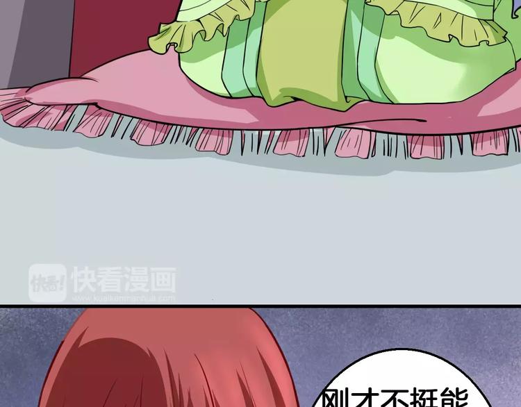 《妃爱不可》第14话 他为何对我如此了解？ 第34页