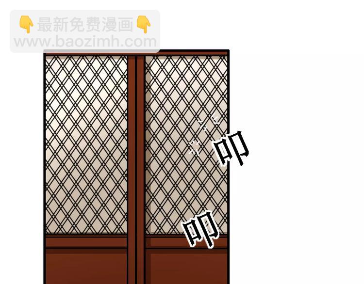 《妃爱不可》第13话 别让我抓到你！ 第19页