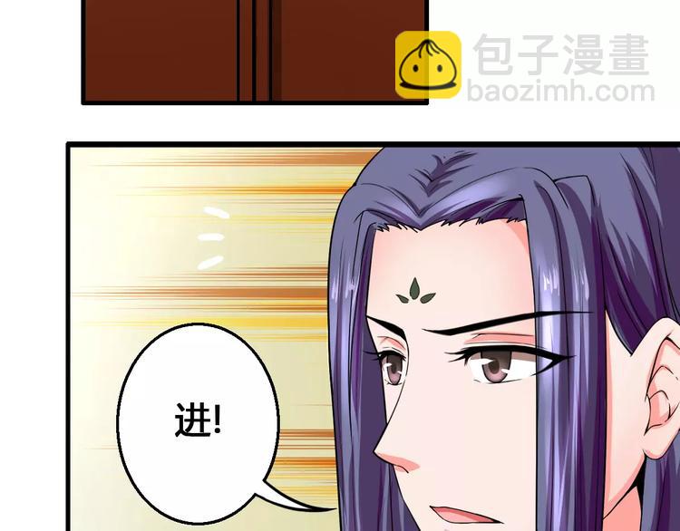 《妃爱不可》第13话 别让我抓到你！ 第20页