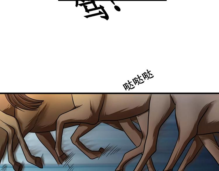 《妃爱不可》第13话 别让我抓到你！ 第34页