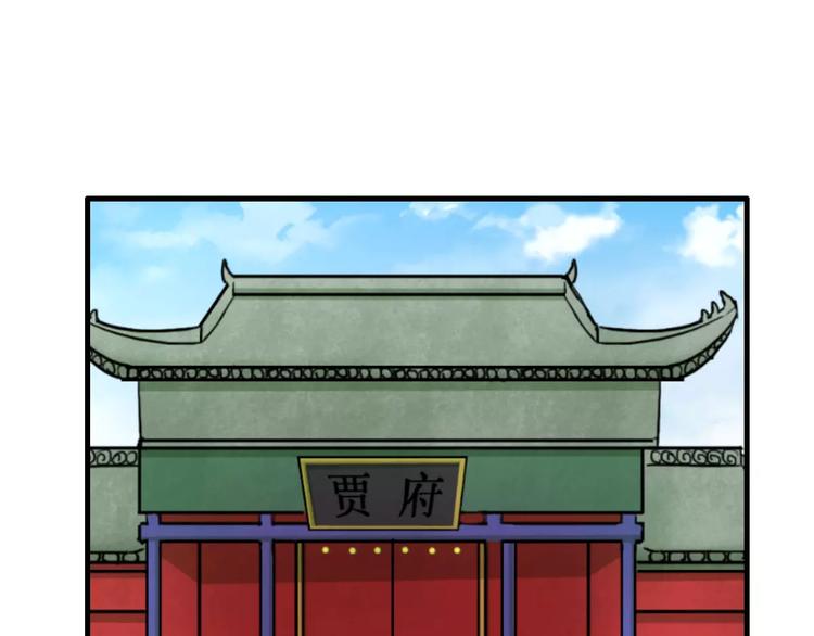《妃爱不可》第13话 别让我抓到你！ 第40页