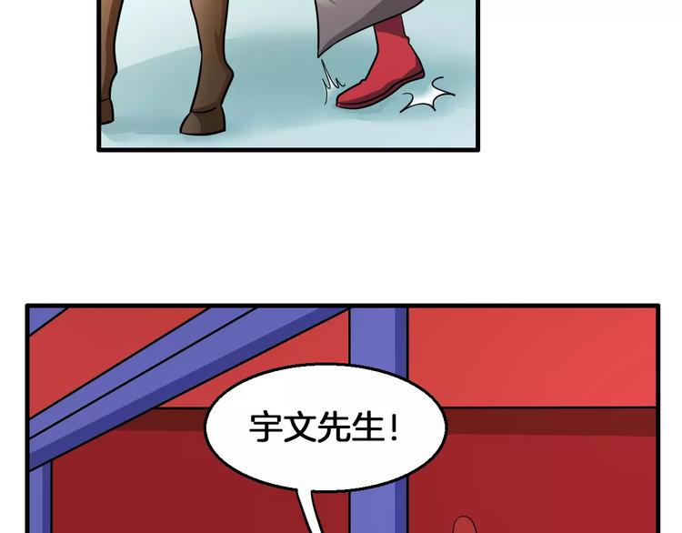 《妃爱不可》第13话 别让我抓到你！ 第43页