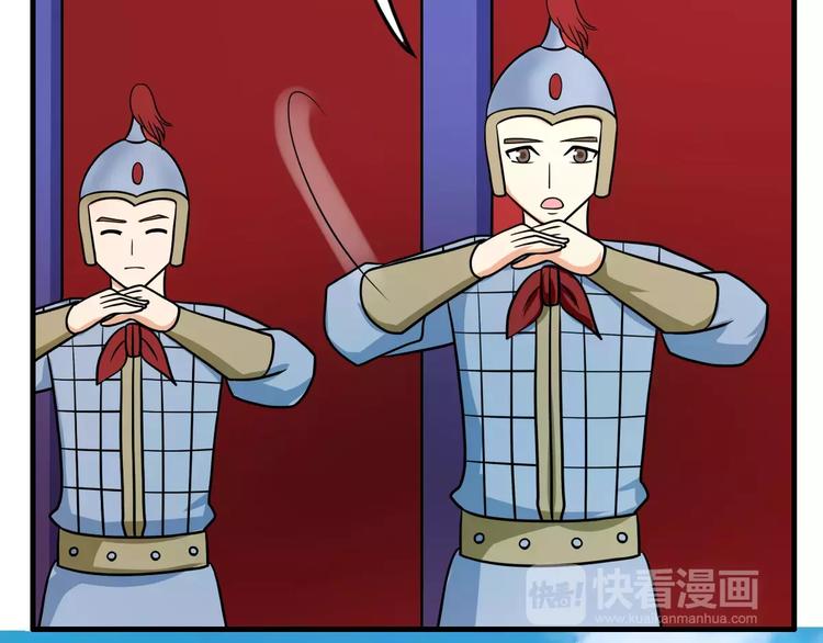 《妃爱不可》第13话 别让我抓到你！ 第44页