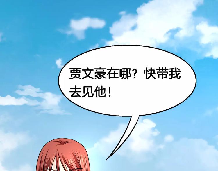 《妃爱不可》第13话 别让我抓到你！ 第45页