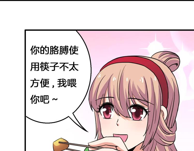 《妃爱不可》第16话 对他有感觉？ 第11页