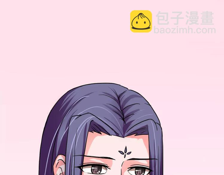 《妃爱不可》第16话 对他有感觉？ 第13页