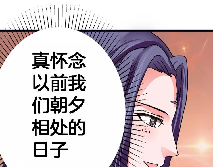 《妃爱不可》第16话 对他有感觉？ 第15页