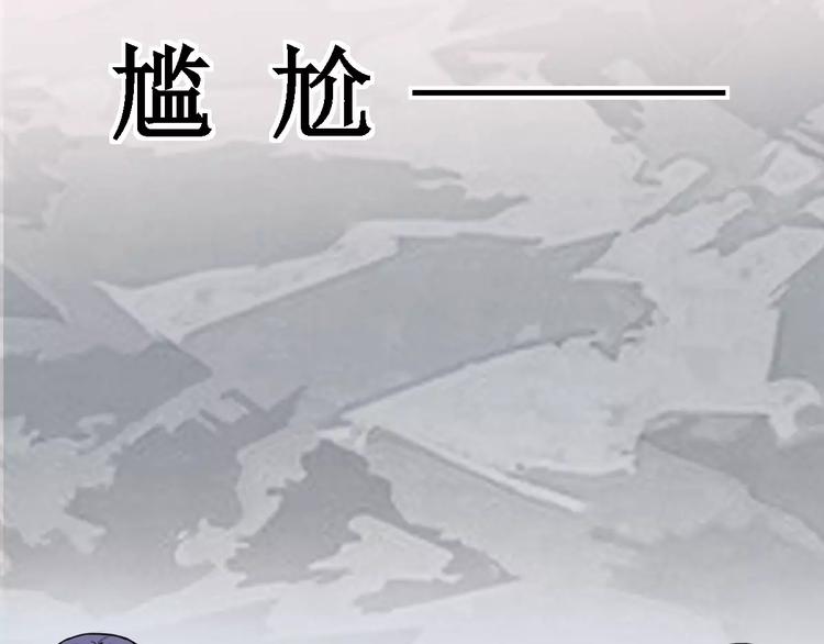 《妃爱不可》第16话 对他有感觉？ 第28页