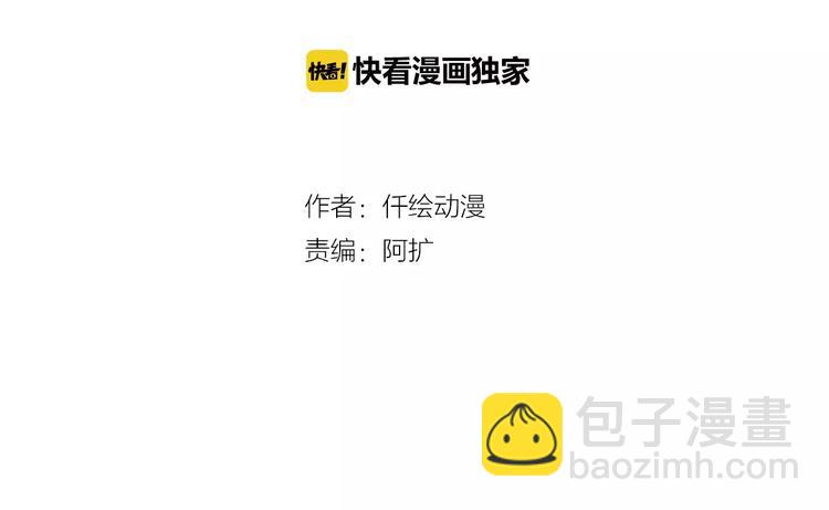 《妃爱不可》第16话 对他有感觉？ 第2页