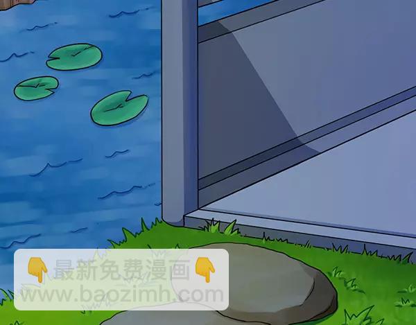 《妃爱不可》第16话 对他有感觉？ 第36页
