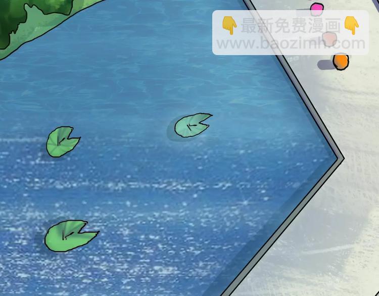 《妃爱不可》第16话 对他有感觉？ 第41页