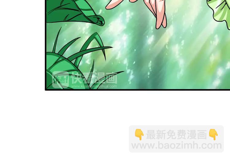 《妃爱不可》第16话 对他有感觉？ 第44页