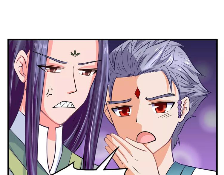 《妃爱不可》第15话 争风吃醋 第14页