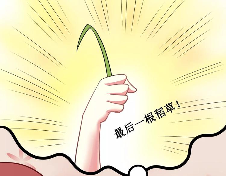 《妃爱不可》第15话 争风吃醋 第16页