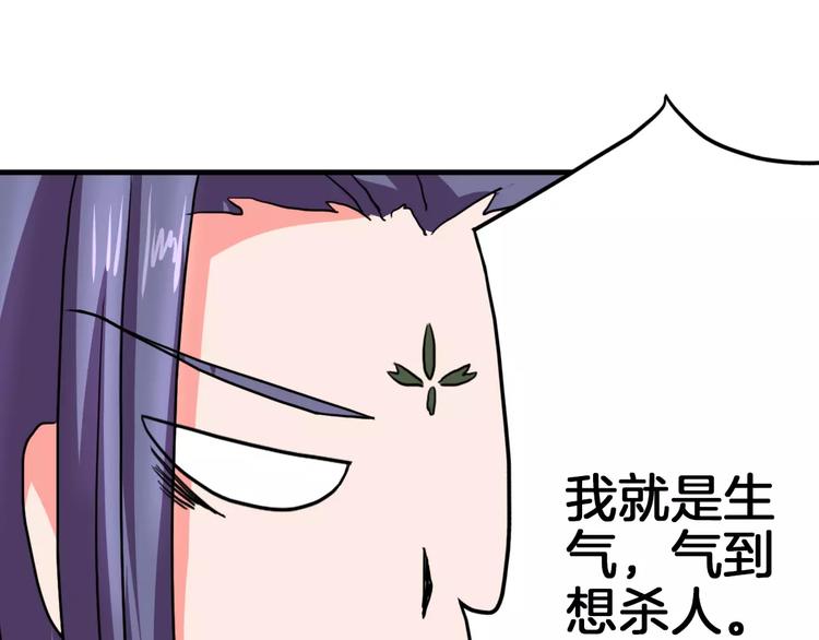 《妃爱不可》第15话 争风吃醋 第26页