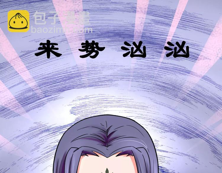 《妃爱不可》第15话 争风吃醋 第33页