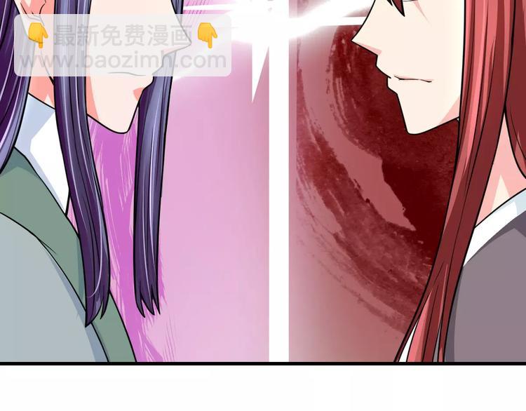 《妃爱不可》第15话 争风吃醋 第36页