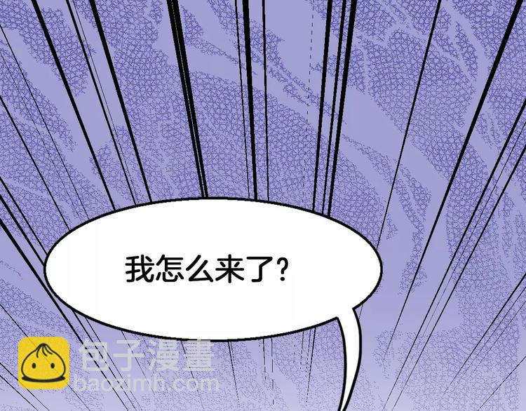 《妃爱不可》第15话 争风吃醋 第3页