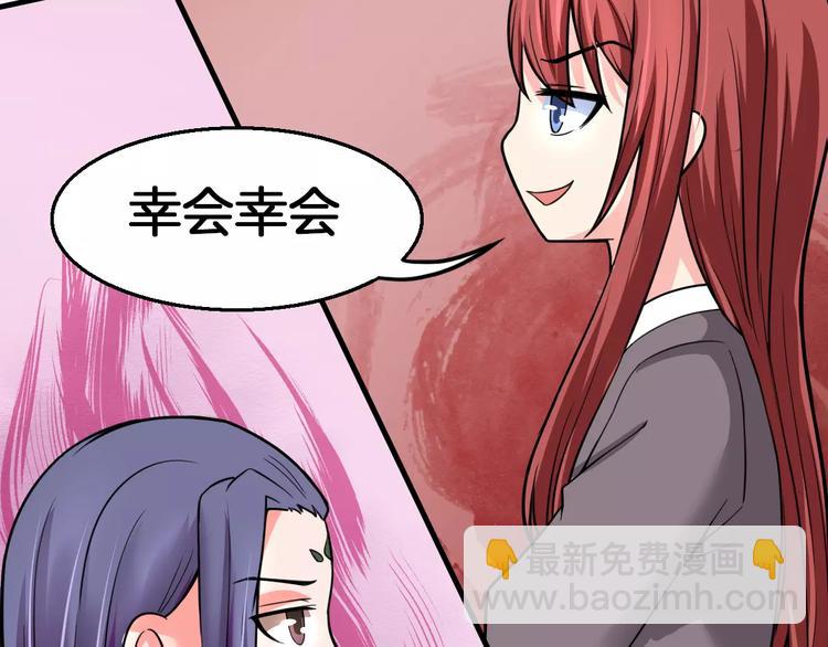 《妃爱不可》第15话 争风吃醋 第49页