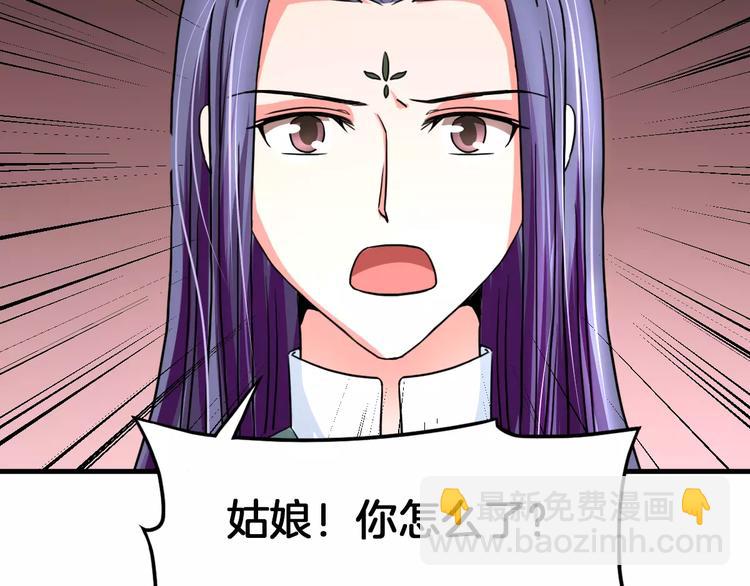 《妃爱不可》第20话 觉醒失败？！ 第14页