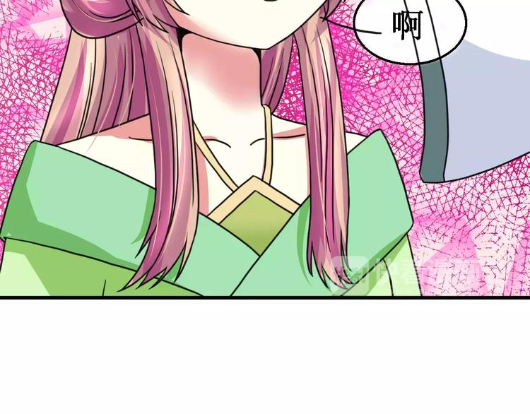 《妃爱不可》第20话 觉醒失败？！ 第21页