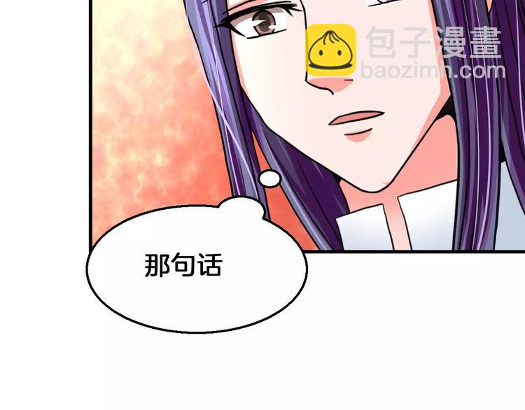 《妃爱不可》第20话 觉醒失败？！ 第31页