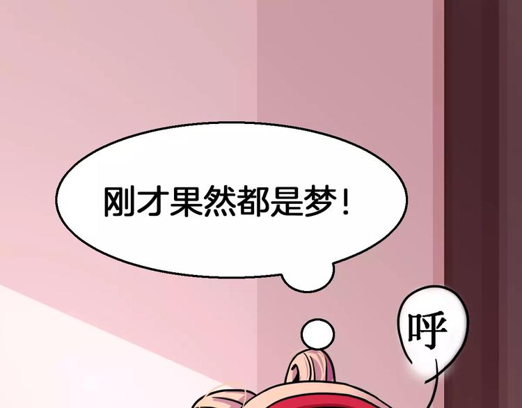 《妃爱不可》第20话 觉醒失败？！ 第3页